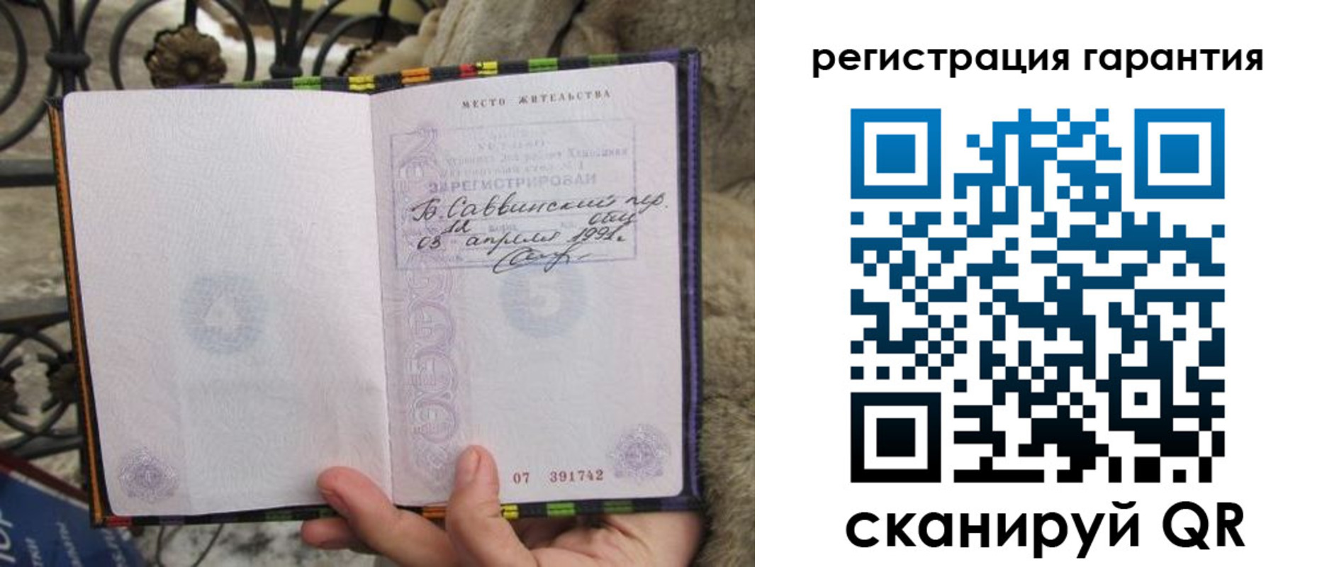 временная регистрация в Грязях