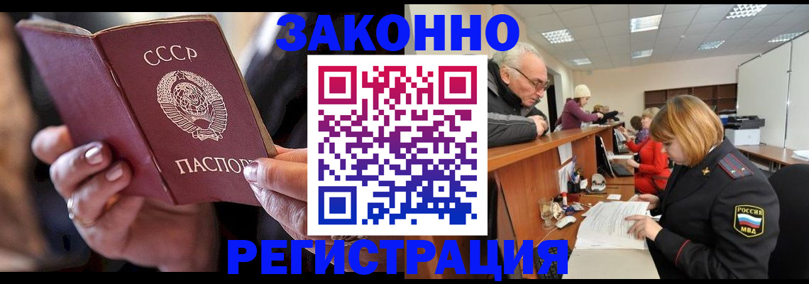 временная регистрация в Грязях