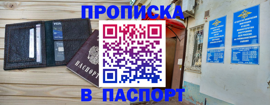 прописка для военкомата в Грязях