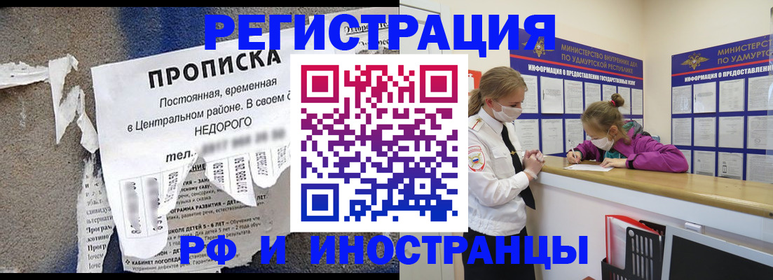 прописка 2025 в Грязях