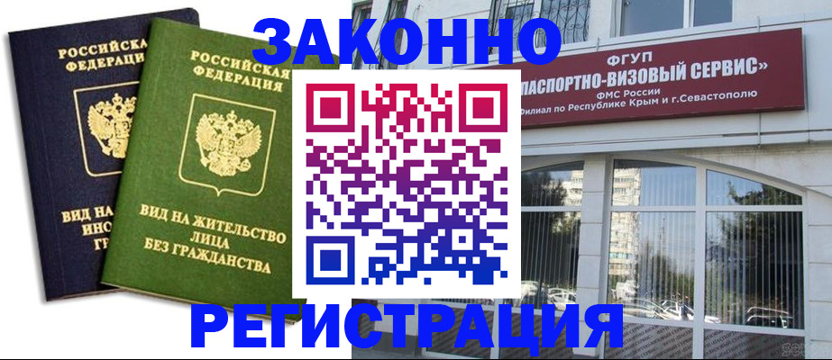 прописка гарантия в Грязях