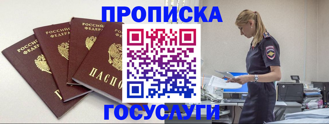 прописка иностранных граждан в Грязях