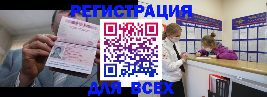 прописка ребенка в Грязях
