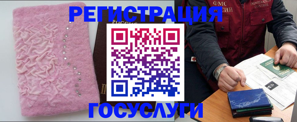 прописка от собственника в Грязях