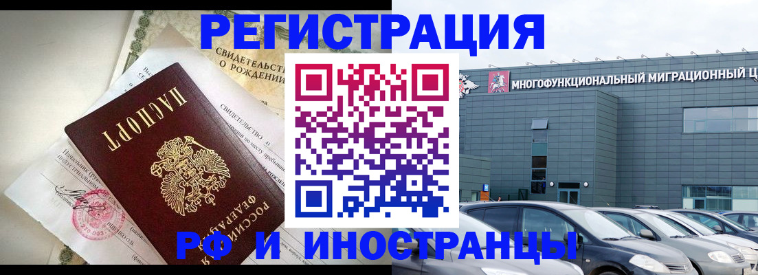 прописка гарантия в Грязях