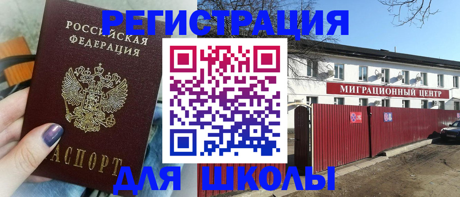 прописка паспорт в Грязях