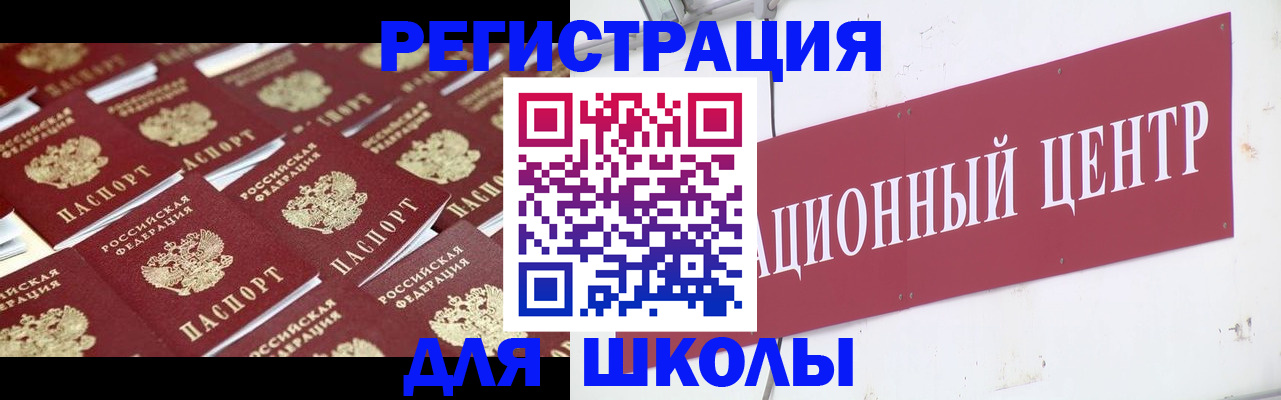 прописка в Грязях